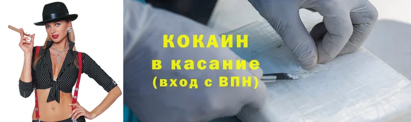 Cocaine 98%  Гусиноозёрск 