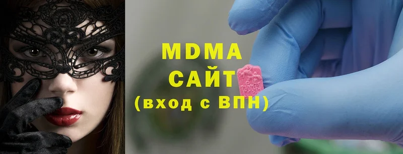 MDMA молли  Гусиноозёрск 